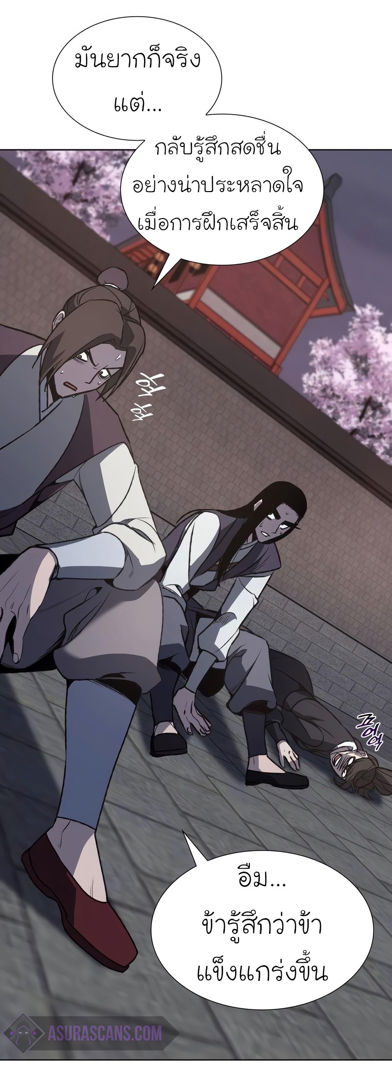 I Reincarnated As The Crazed Heir เกิดอีกทีเป็นว่าที่ประมุขลัทธิมาร ตอนที่ 44 page 57