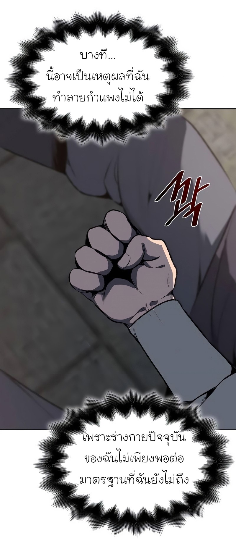 I Reincarnated As The Crazed Heir เกิดอีกทีเป็นว่าที่ประมุขลัทธิมาร ตอนที่ 44 page 59