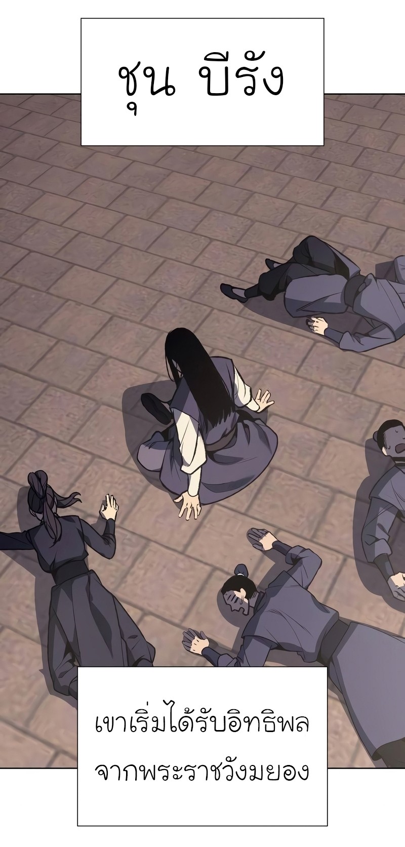 I Reincarnated As The Crazed Heir เกิดอีกทีเป็นว่าที่ประมุขลัทธิมาร ตอนที่ 44 page 61