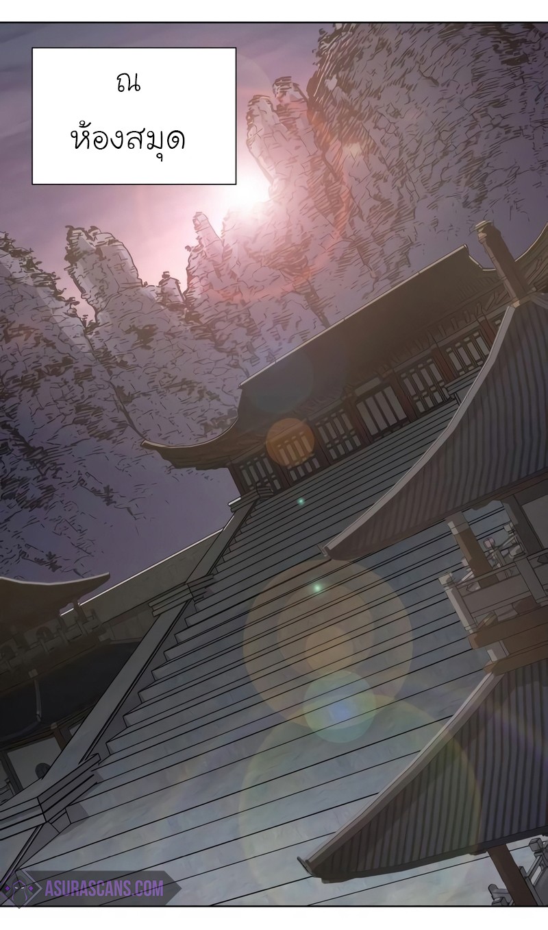 I Reincarnated As The Crazed Heir เกิดอีกทีเป็นว่าที่ประมุขลัทธิมาร ตอนที่ 44 page 62