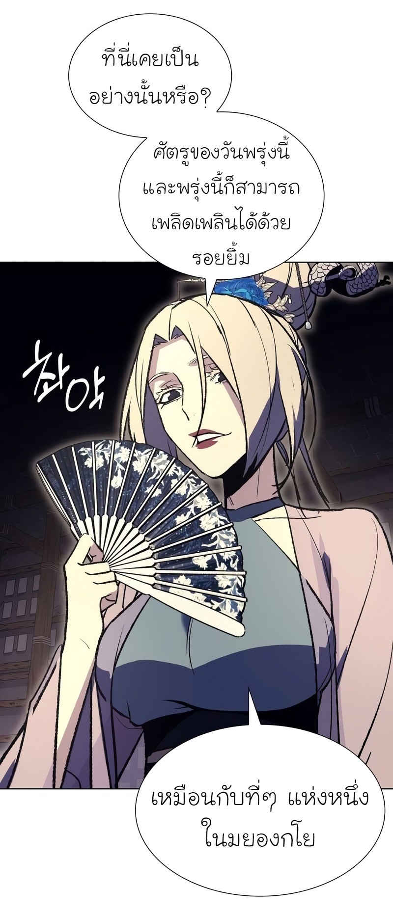 I Reincarnated As The Crazed Heir เกิดอีกทีเป็นว่าที่ประมุขลัทธิมาร ตอนที่ 44 page 64