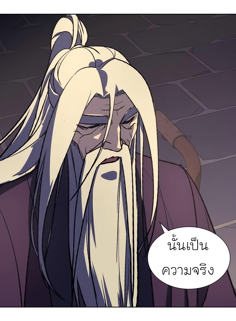 I Reincarnated As The Crazed Heir เกิดอีกทีเป็นว่าที่ประมุขลัทธิมาร ตอนที่ 44 page 65