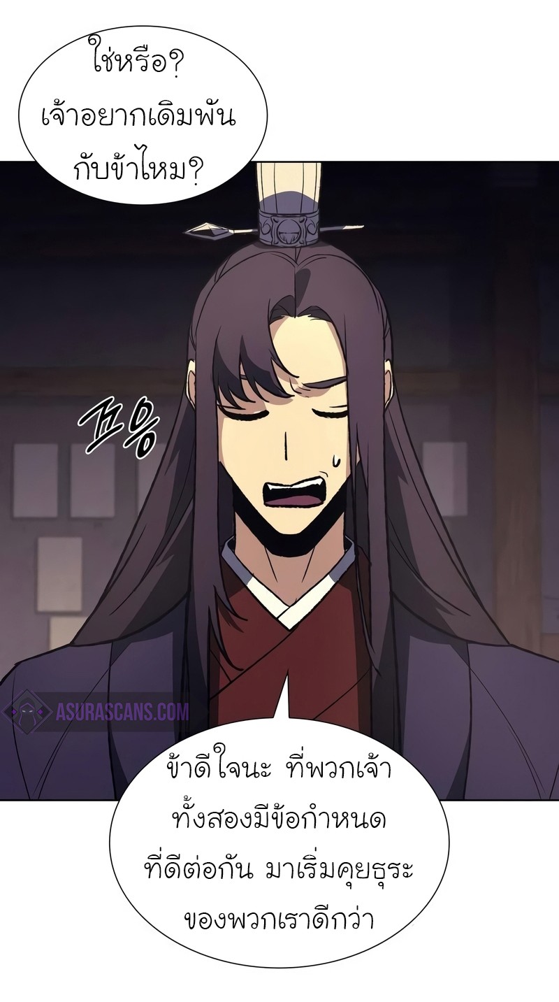 I Reincarnated As The Crazed Heir เกิดอีกทีเป็นว่าที่ประมุขลัทธิมาร ตอนที่ 44 page 67