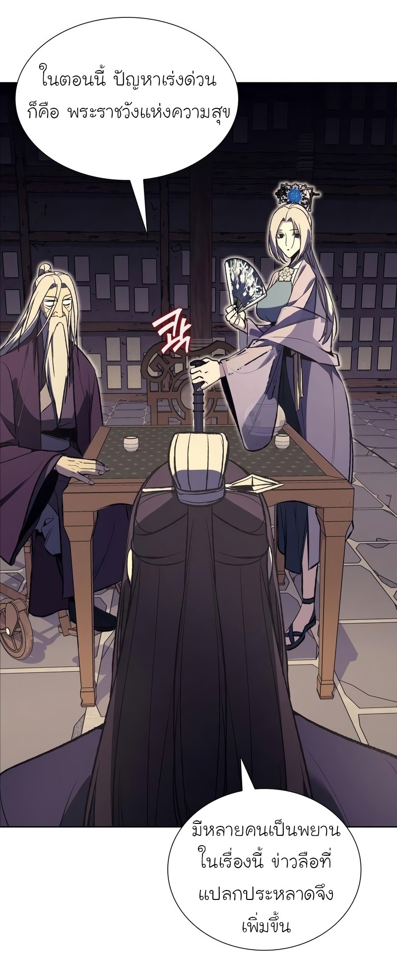 I Reincarnated As The Crazed Heir เกิดอีกทีเป็นว่าที่ประมุขลัทธิมาร ตอนที่ 44 page 68