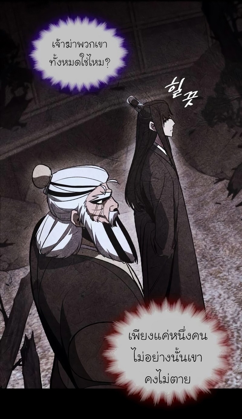 I Reincarnated As The Crazed Heir เกิดอีกทีเป็นว่าที่ประมุขลัทธิมาร ตอนที่ 44 page 74