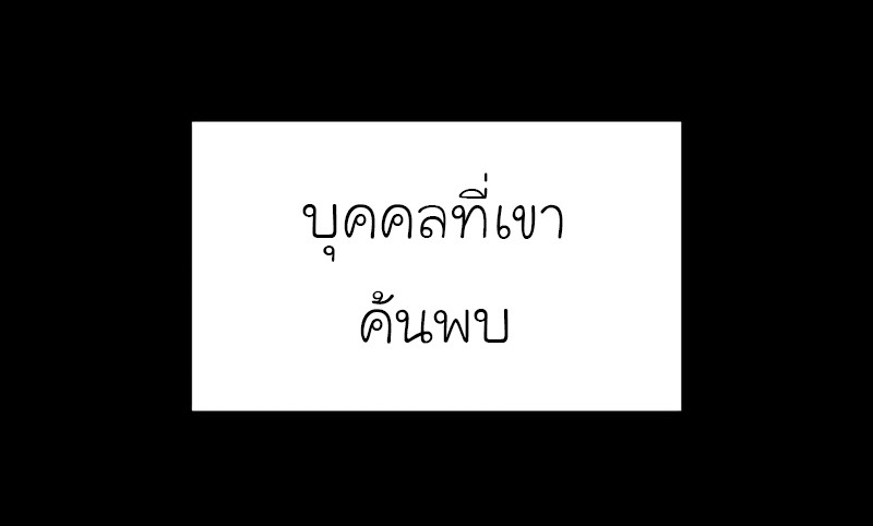 I Reincarnated As The Crazed Heir เกิดอีกทีเป็นว่าที่ประมุขลัทธิมาร ตอนที่ 44 page 76