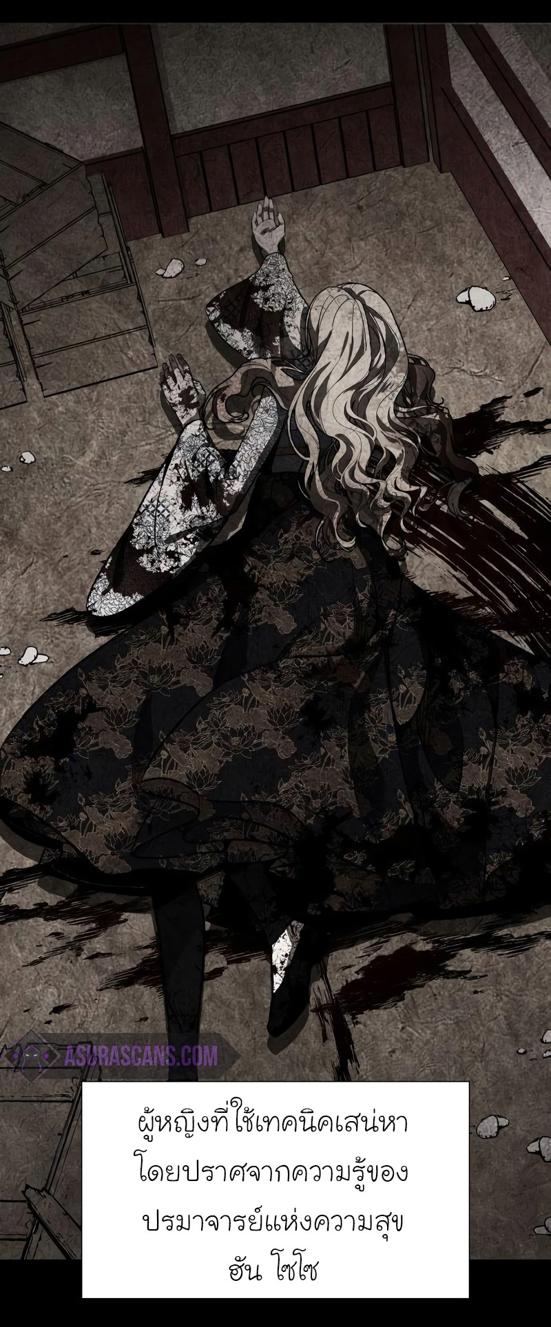 I Reincarnated As The Crazed Heir เกิดอีกทีเป็นว่าที่ประมุขลัทธิมาร ตอนที่ 44 page 79