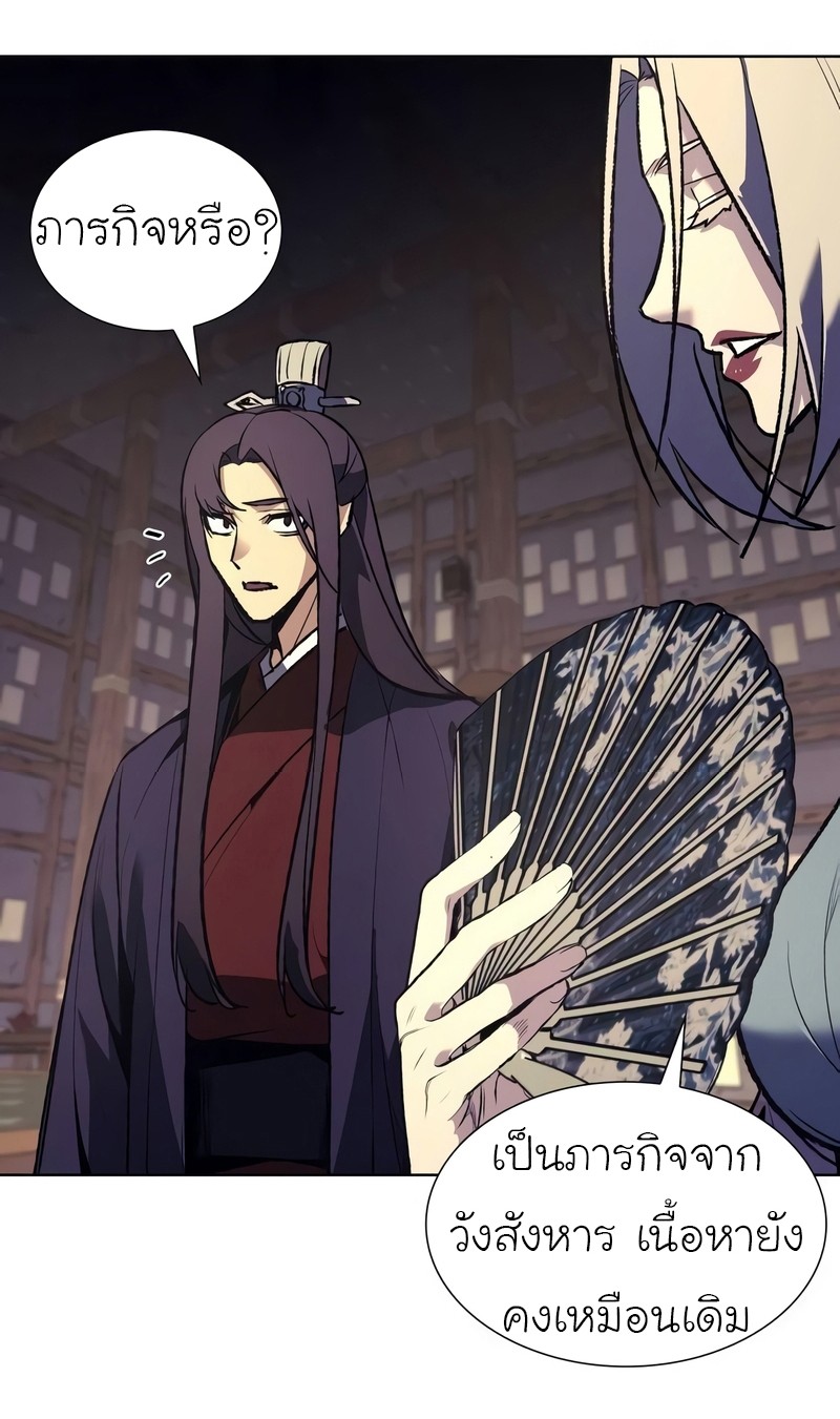I Reincarnated As The Crazed Heir เกิดอีกทีเป็นว่าที่ประมุขลัทธิมาร ตอนที่ 44 page 82