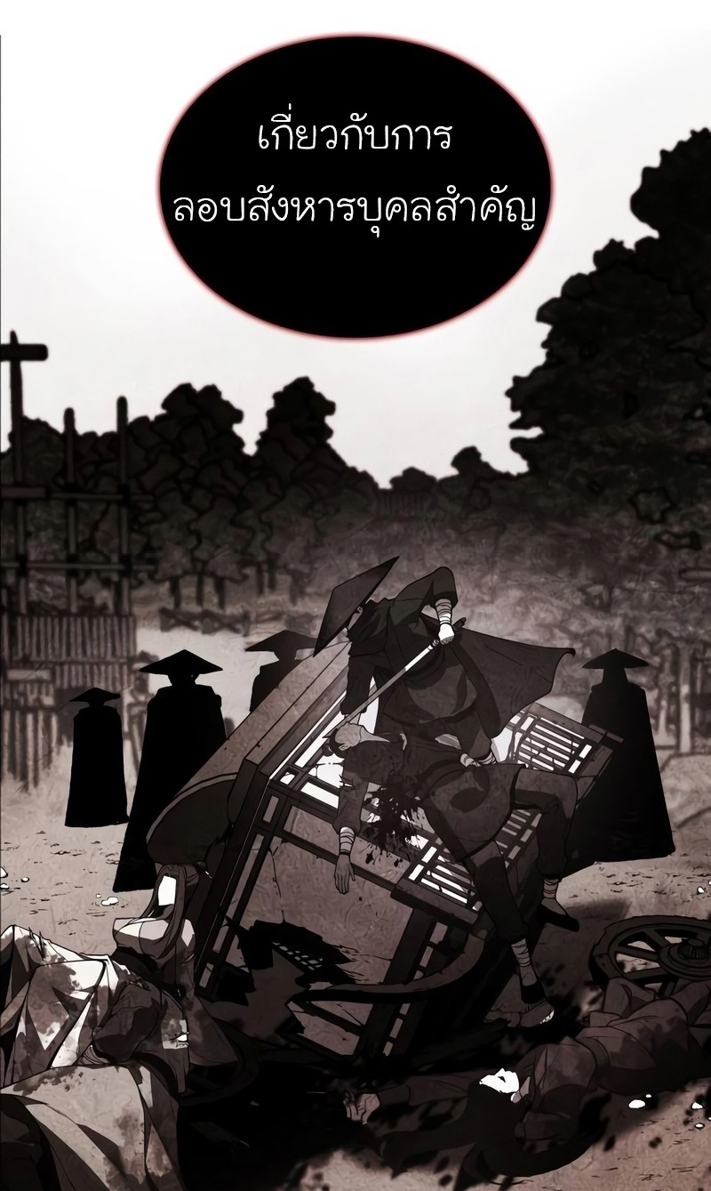 I Reincarnated As The Crazed Heir เกิดอีกทีเป็นว่าที่ประมุขลัทธิมาร ตอนที่ 44 page 83