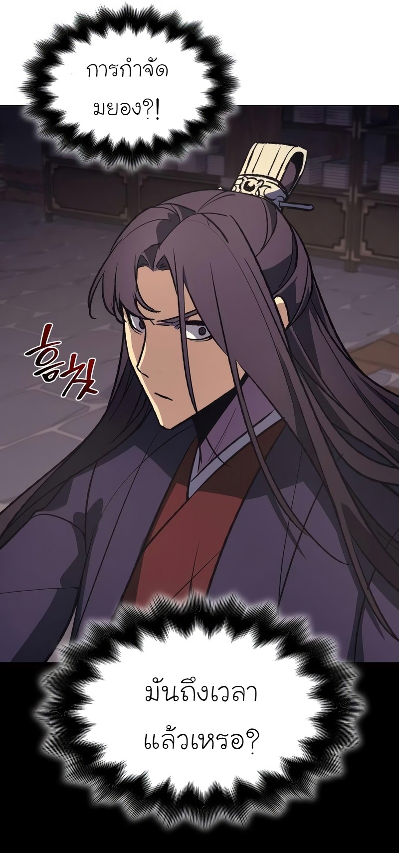 I Reincarnated As The Crazed Heir เกิดอีกทีเป็นว่าที่ประมุขลัทธิมาร ตอนที่ 44 page 85