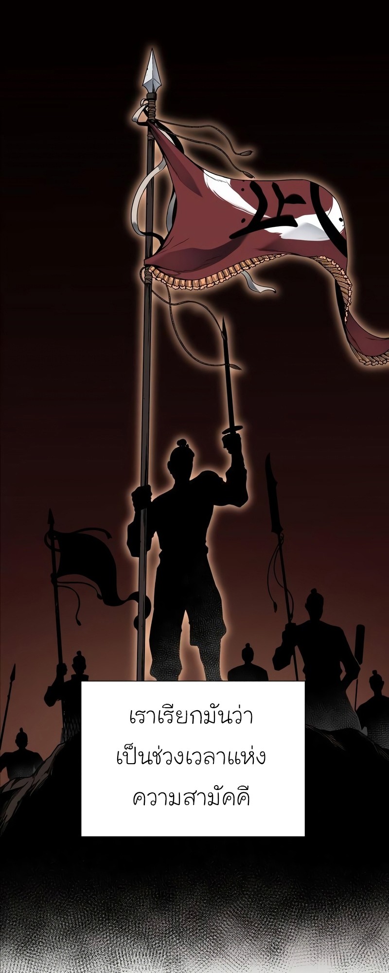 I Reincarnated As The Crazed Heir เกิดอีกทีเป็นว่าที่ประมุขลัทธิมาร ตอนที่ 44 page 86