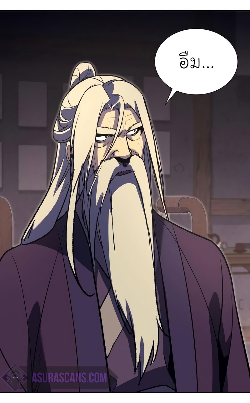 I Reincarnated As The Crazed Heir เกิดอีกทีเป็นว่าที่ประมุขลัทธิมาร ตอนที่ 44 page 92