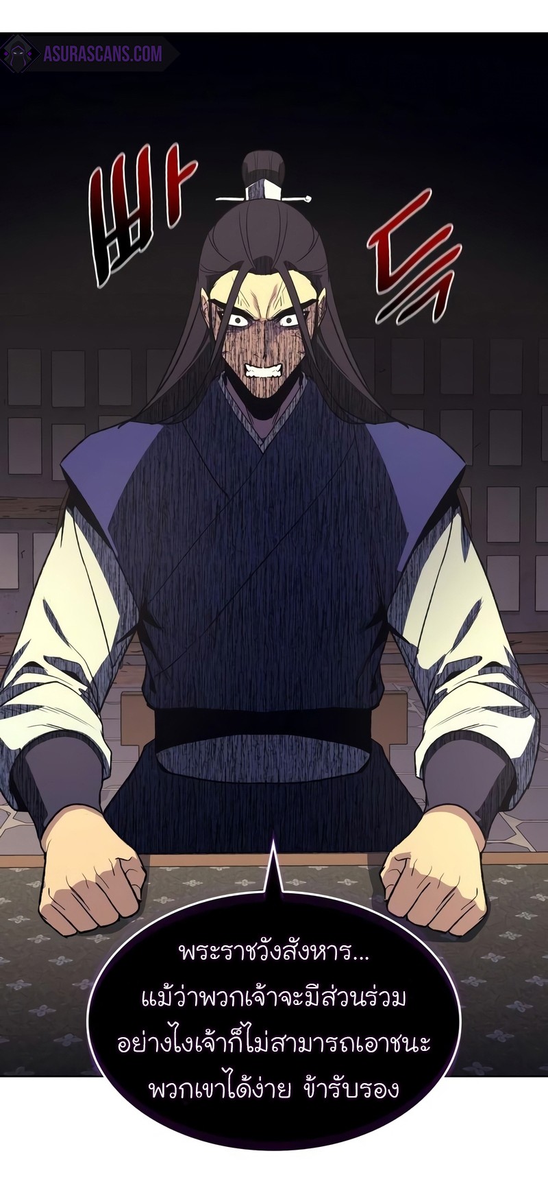 I Reincarnated As The Crazed Heir เกิดอีกทีเป็นว่าที่ประมุขลัทธิมาร ตอนที่ 44 page 93