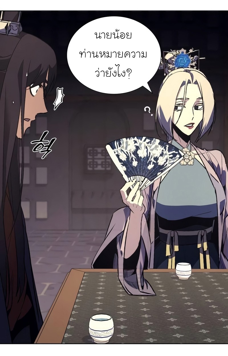 I Reincarnated As The Crazed Heir เกิดอีกทีเป็นว่าที่ประมุขลัทธิมาร ตอนที่ 44 page 94