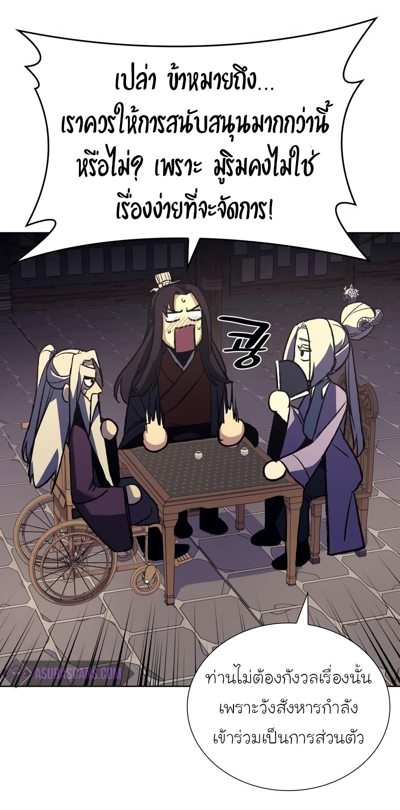 I Reincarnated As The Crazed Heir เกิดอีกทีเป็นว่าที่ประมุขลัทธิมาร ตอนที่ 44 page 96