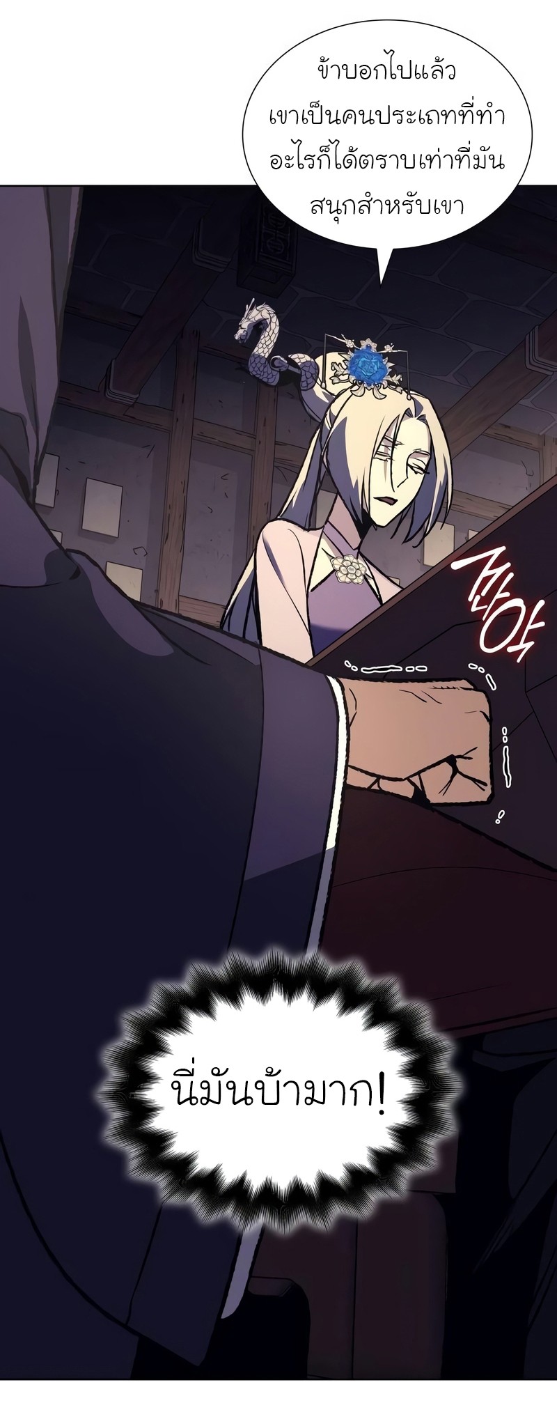 I Reincarnated As The Crazed Heir เกิดอีกทีเป็นว่าที่ประมุขลัทธิมาร ตอนที่ 44 page 99