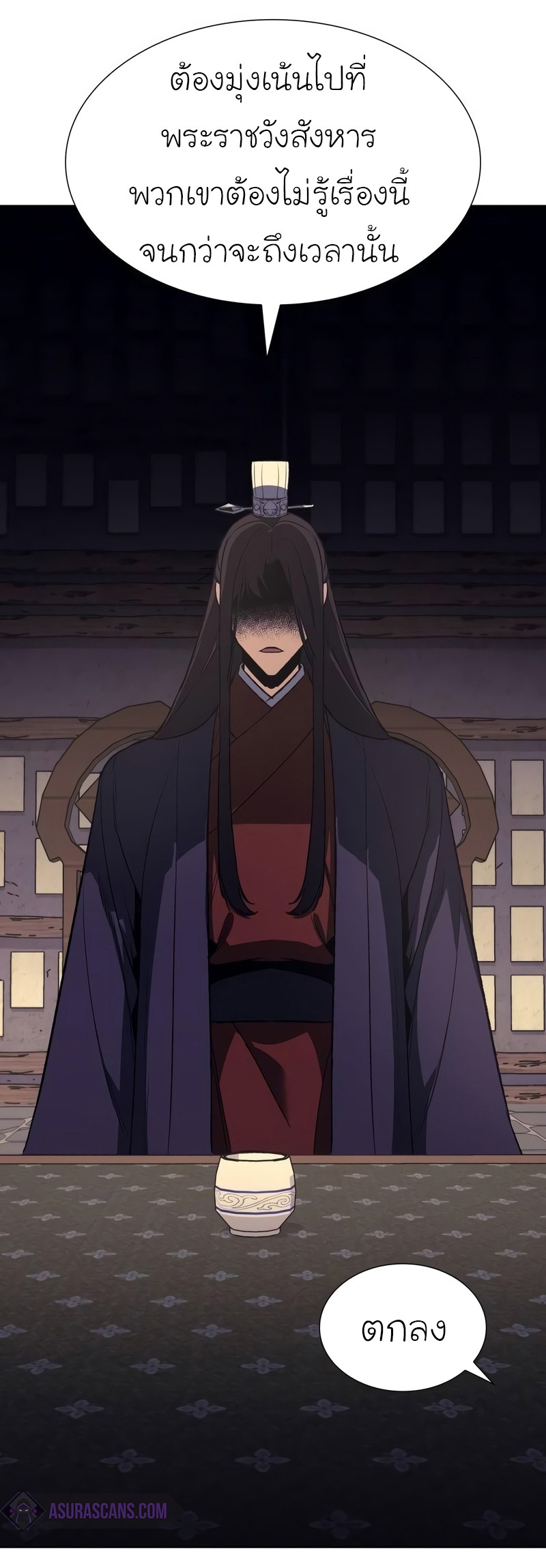 I Reincarnated As The Crazed Heir เกิดอีกทีเป็นว่าที่ประมุขลัทธิมาร ตอนที่ 44 page 100