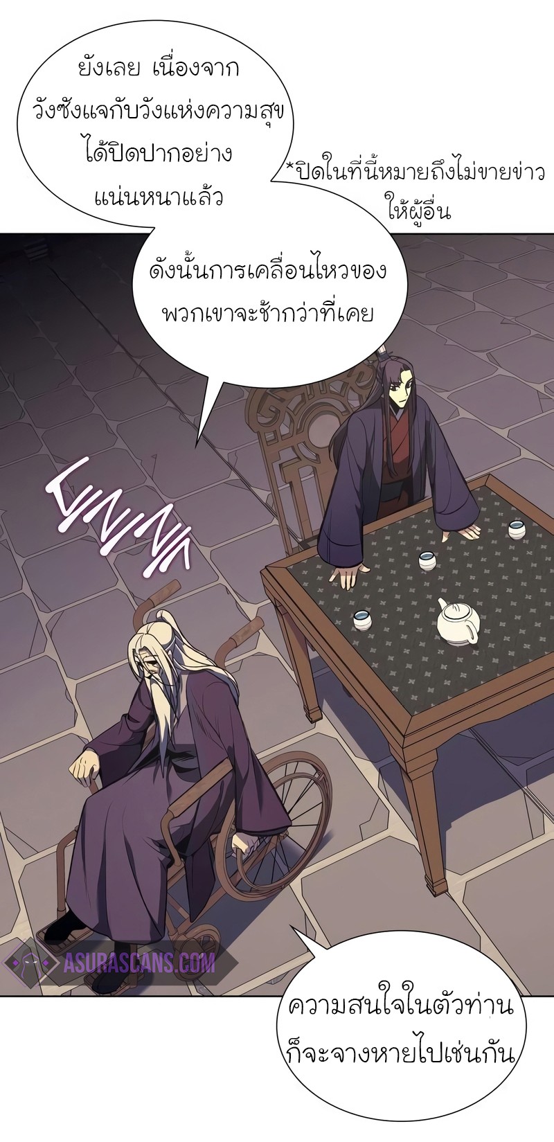 I Reincarnated As The Crazed Heir เกิดอีกทีเป็นว่าที่ประมุขลัทธิมาร ตอนที่ 44 page 102
