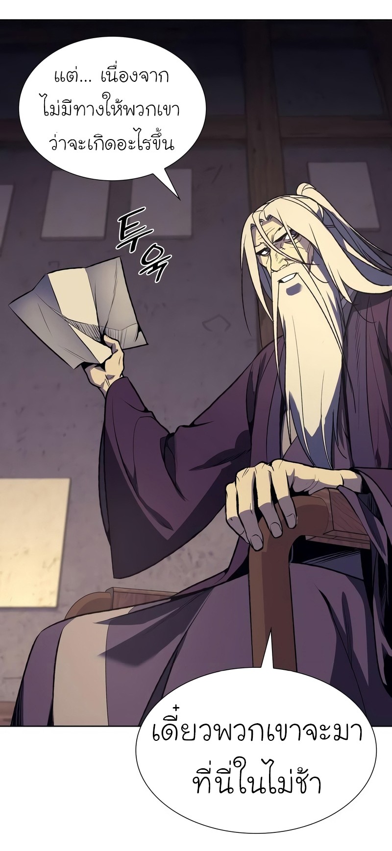 I Reincarnated As The Crazed Heir เกิดอีกทีเป็นว่าที่ประมุขลัทธิมาร ตอนที่ 44 page 103