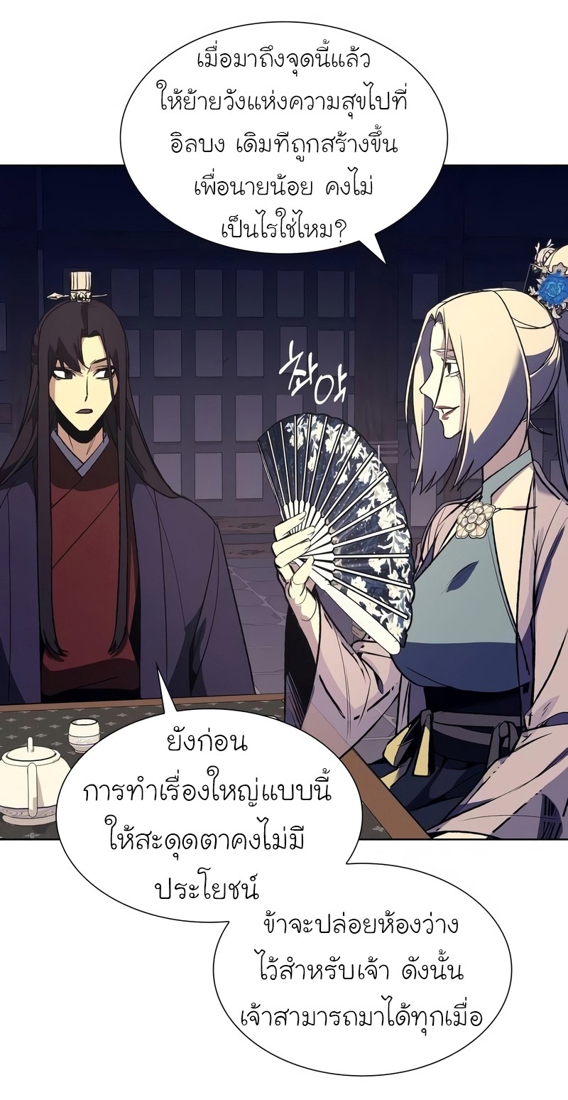 I Reincarnated As The Crazed Heir เกิดอีกทีเป็นว่าที่ประมุขลัทธิมาร ตอนที่ 44 page 107