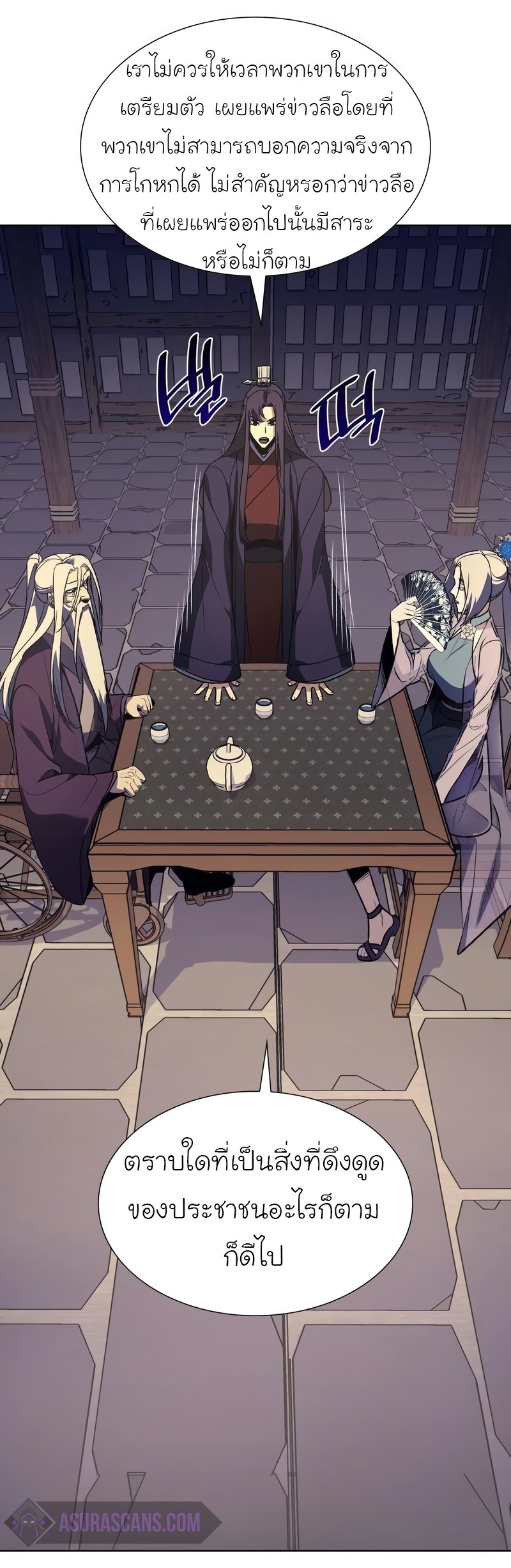 I Reincarnated As The Crazed Heir เกิดอีกทีเป็นว่าที่ประมุขลัทธิมาร ตอนที่ 44 page 109