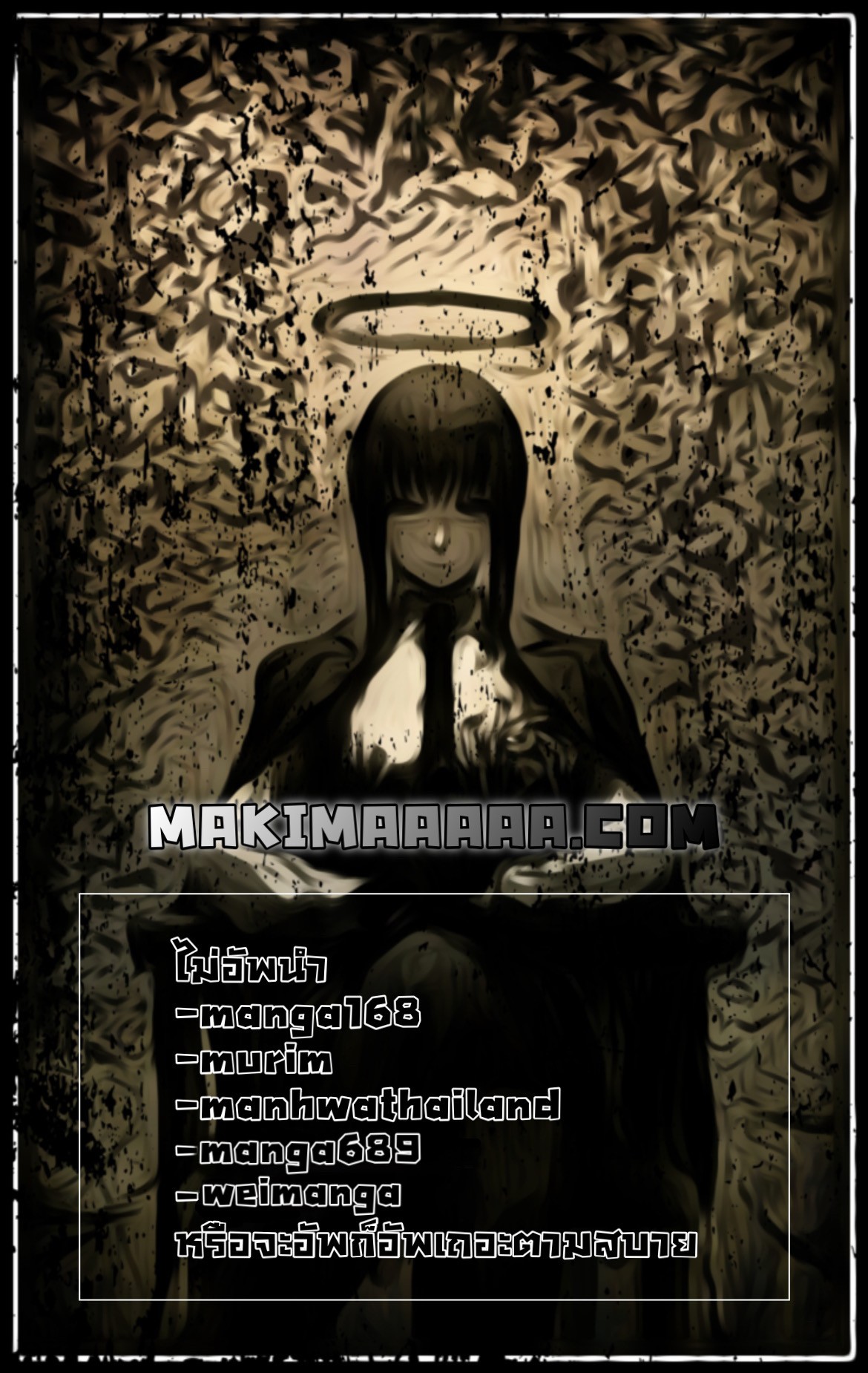 I Reincarnated As The Crazed Heir เกิดอีกทีเป็นว่าที่ประมุขลัทธิมาร ตอนที่ 44 page 111