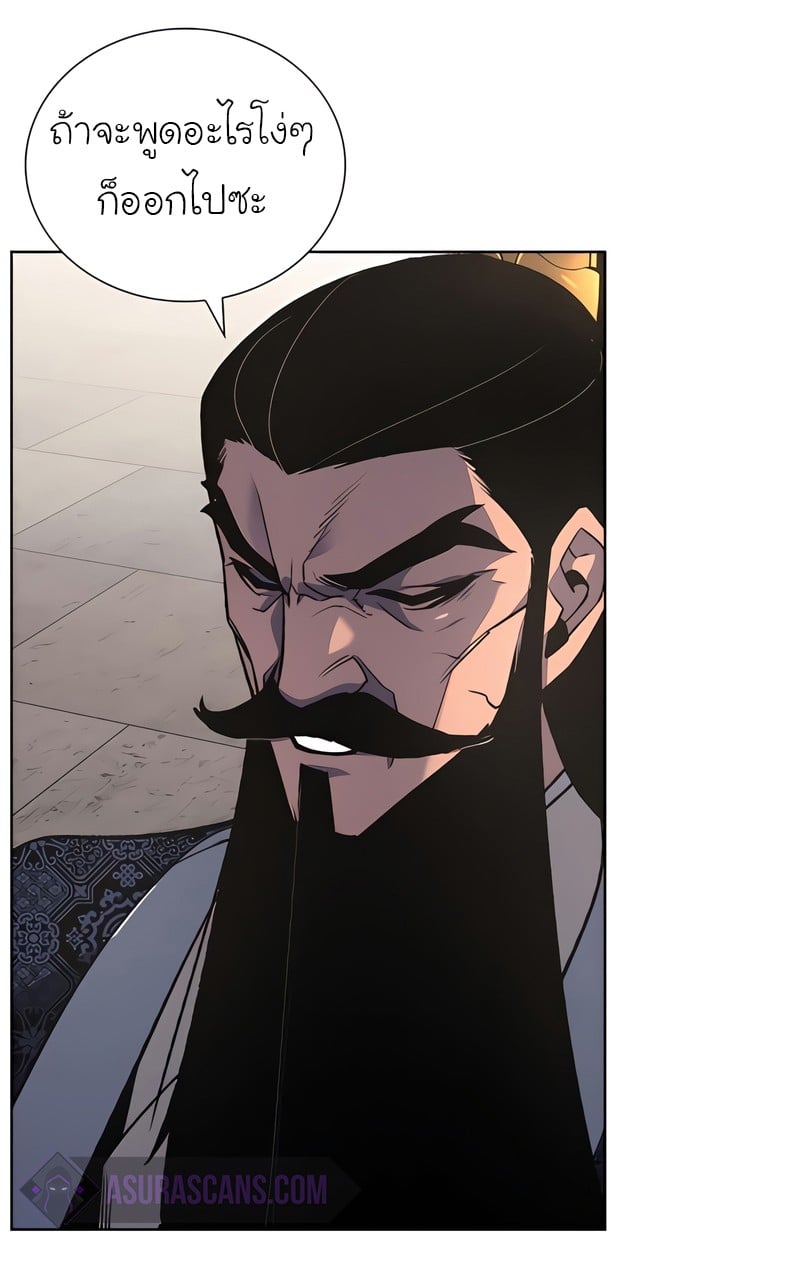 I Reincarnated As The Crazed Heir เกิดอีกทีเป็นว่าที่ประมุขลัทธิมาร ตอนที่ 45 page 5