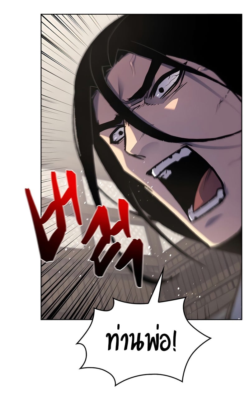 I Reincarnated As The Crazed Heir เกิดอีกทีเป็นว่าที่ประมุขลัทธิมาร ตอนที่ 45 page 6