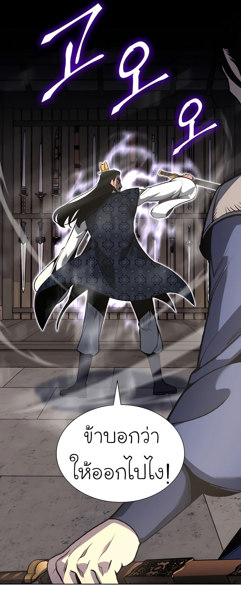 I Reincarnated As The Crazed Heir เกิดอีกทีเป็นว่าที่ประมุขลัทธิมาร ตอนที่ 45 page 10