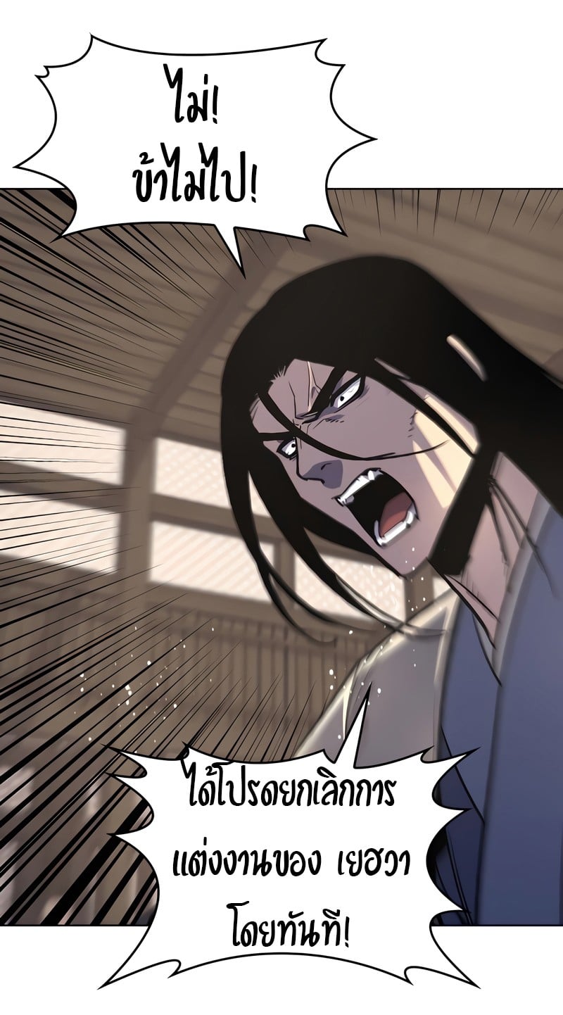 I Reincarnated As The Crazed Heir เกิดอีกทีเป็นว่าที่ประมุขลัทธิมาร ตอนที่ 45 page 11