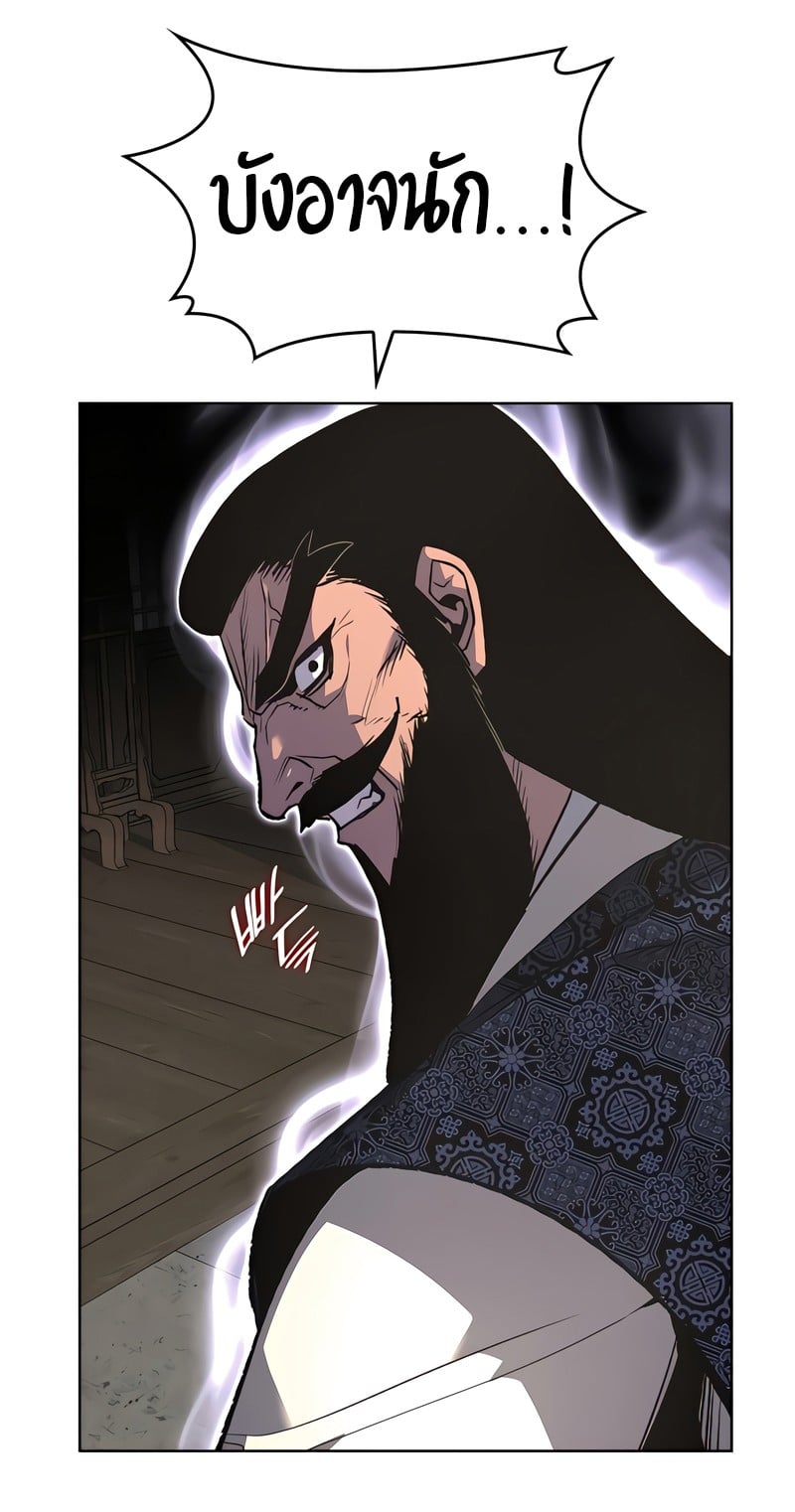 I Reincarnated As The Crazed Heir เกิดอีกทีเป็นว่าที่ประมุขลัทธิมาร ตอนที่ 45 page 12