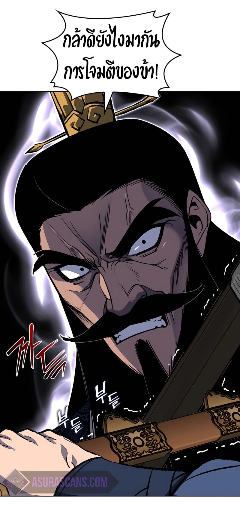 I Reincarnated As The Crazed Heir เกิดอีกทีเป็นว่าที่ประมุขลัทธิมาร ตอนที่ 45 page 16