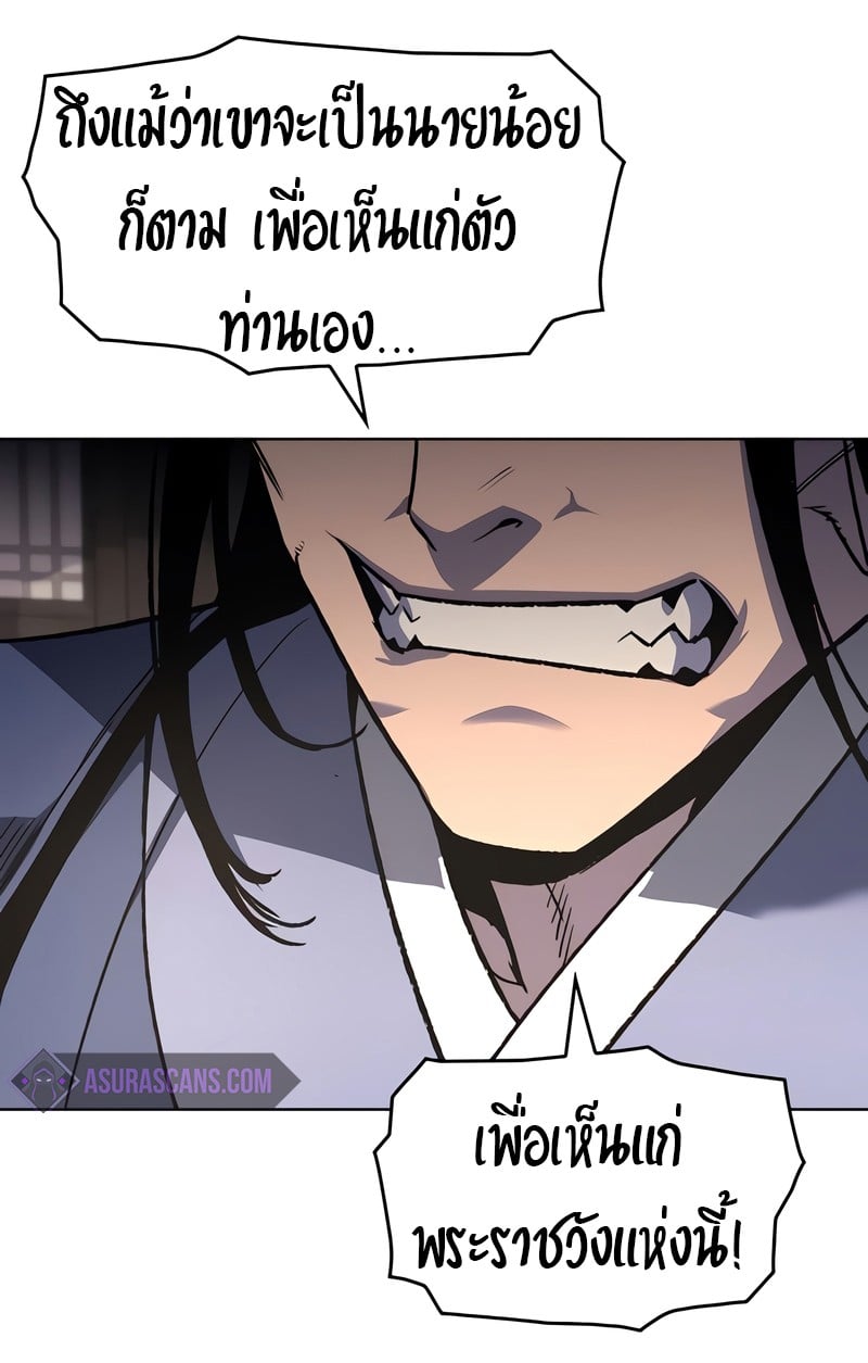 I Reincarnated As The Crazed Heir เกิดอีกทีเป็นว่าที่ประมุขลัทธิมาร ตอนที่ 45 page 18