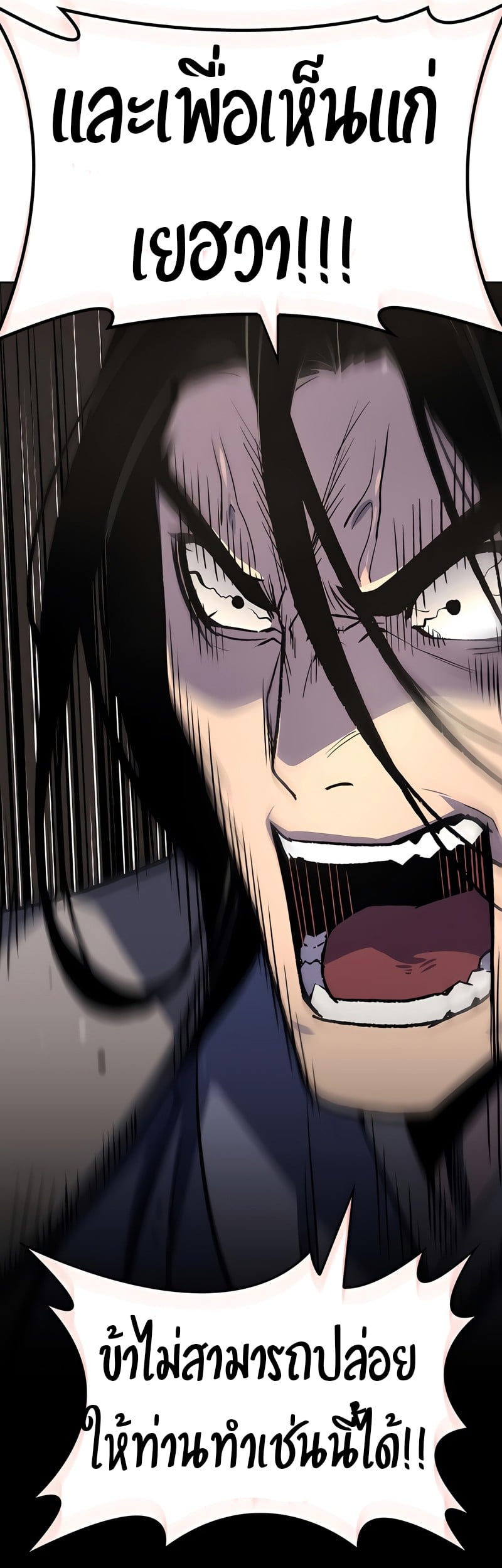 I Reincarnated As The Crazed Heir เกิดอีกทีเป็นว่าที่ประมุขลัทธิมาร ตอนที่ 45 page 19