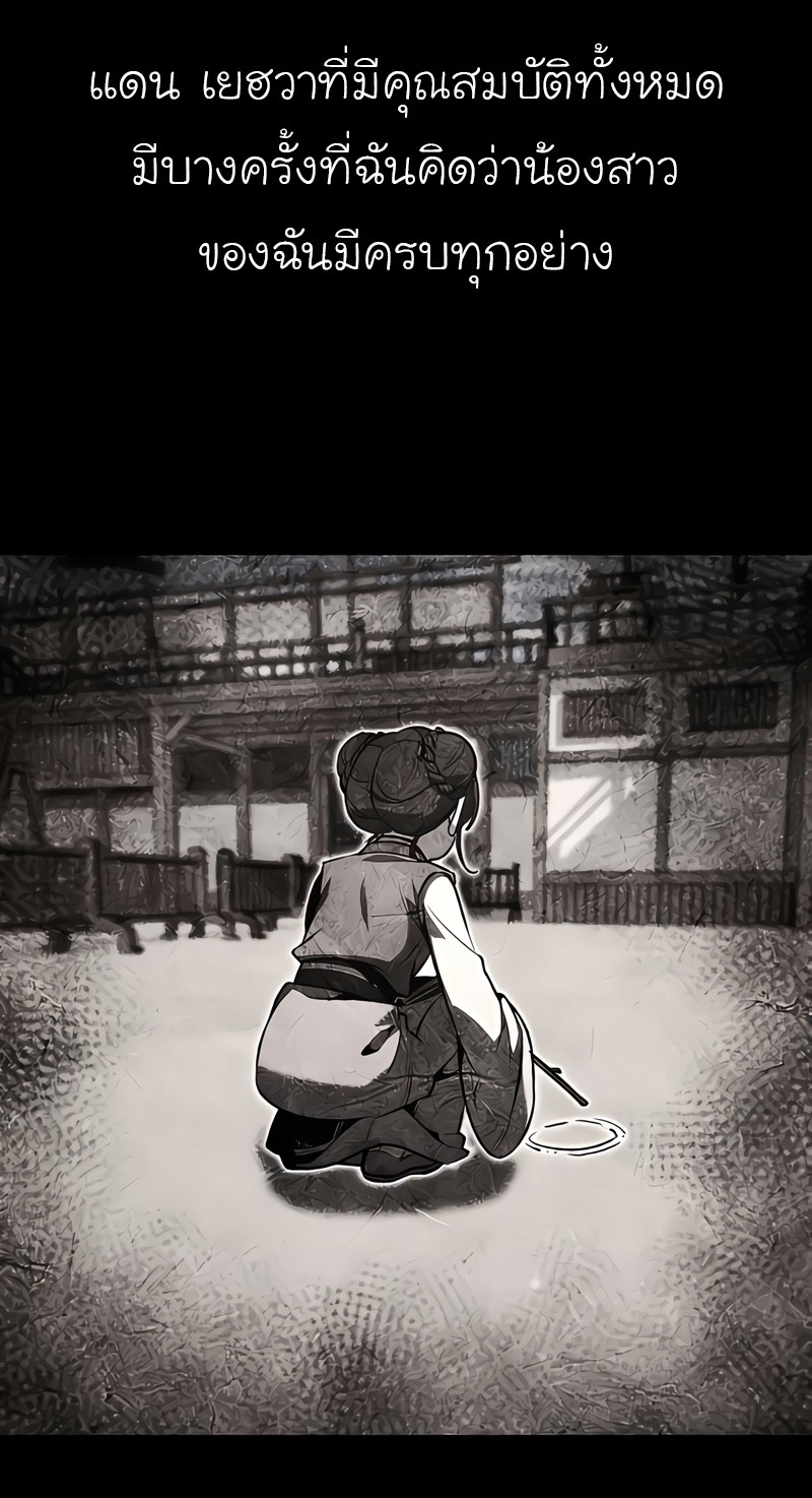 I Reincarnated As The Crazed Heir เกิดอีกทีเป็นว่าที่ประมุขลัทธิมาร ตอนที่ 45 page 23