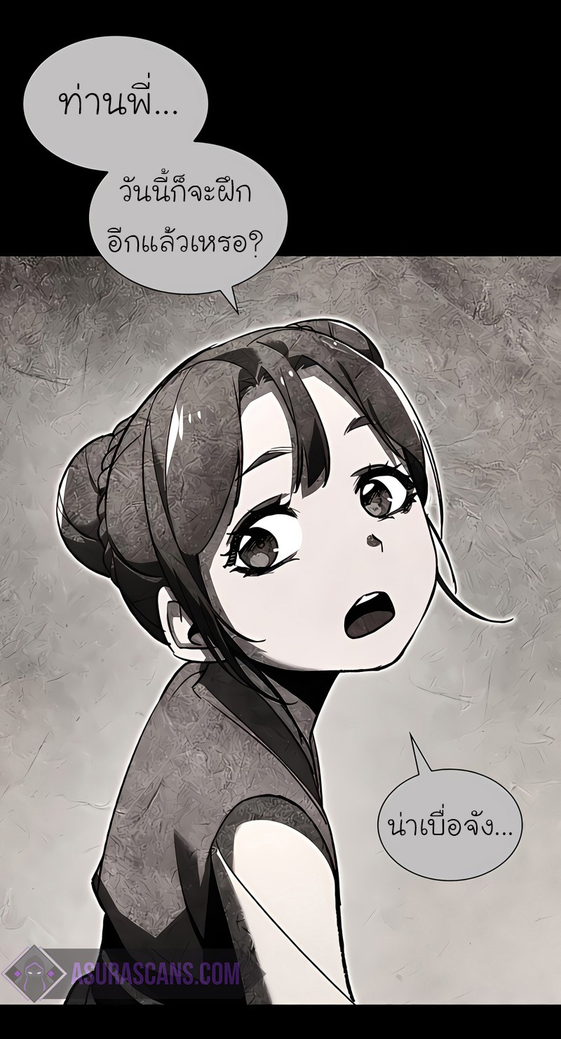 I Reincarnated As The Crazed Heir เกิดอีกทีเป็นว่าที่ประมุขลัทธิมาร ตอนที่ 45 page 26
