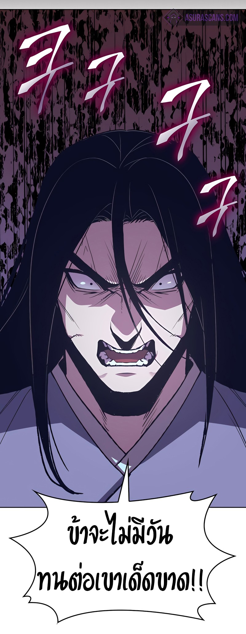 I Reincarnated As The Crazed Heir เกิดอีกทีเป็นว่าที่ประมุขลัทธิมาร ตอนที่ 45 page 28