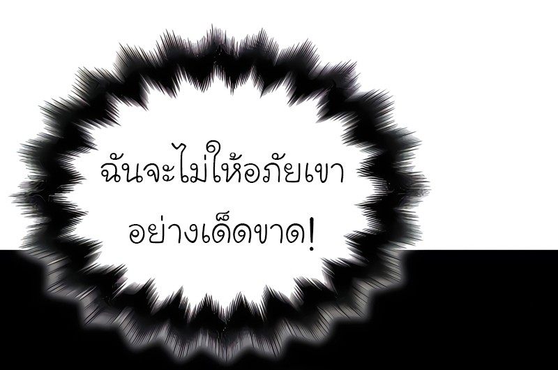 I Reincarnated As The Crazed Heir เกิดอีกทีเป็นว่าที่ประมุขลัทธิมาร ตอนที่ 45 page 30