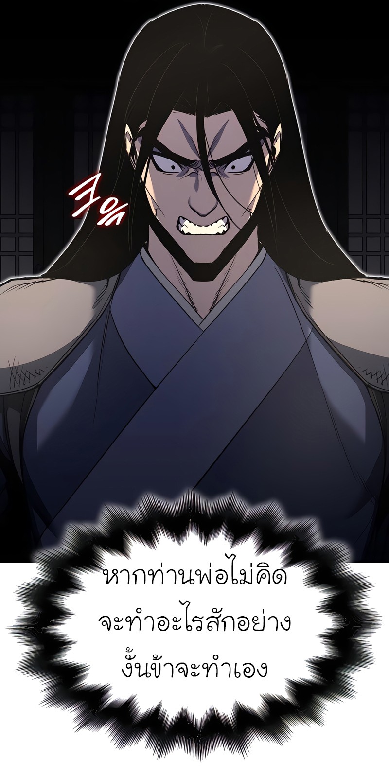 I Reincarnated As The Crazed Heir เกิดอีกทีเป็นว่าที่ประมุขลัทธิมาร ตอนที่ 45 page 31