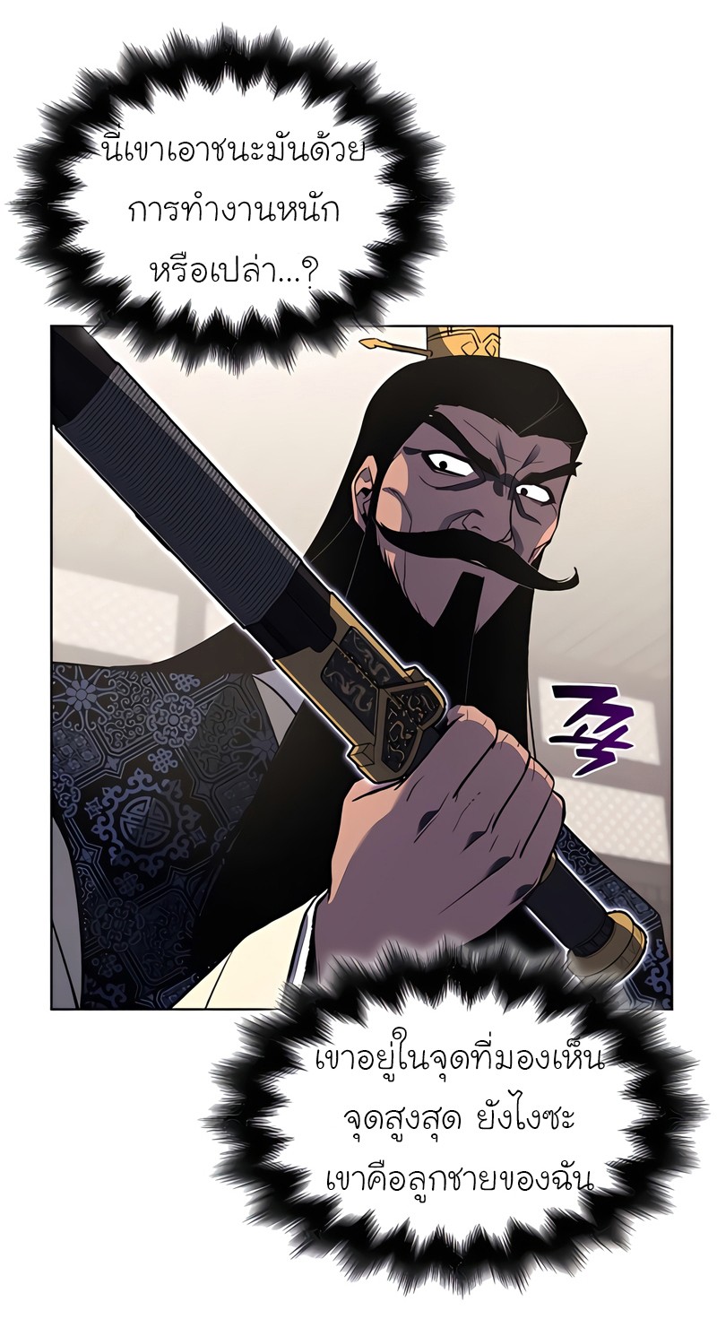 I Reincarnated As The Crazed Heir เกิดอีกทีเป็นว่าที่ประมุขลัทธิมาร ตอนที่ 45 page 34