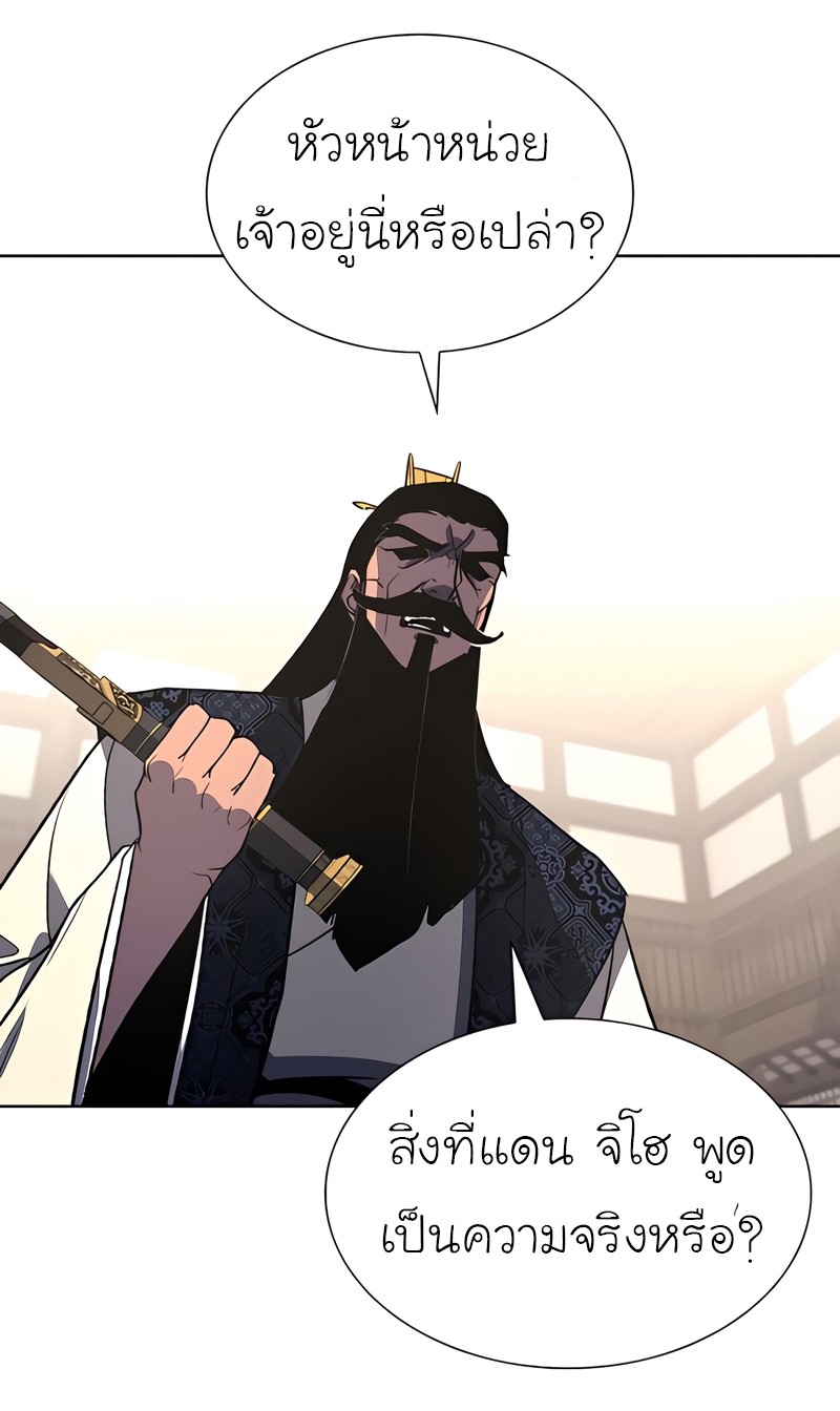 I Reincarnated As The Crazed Heir เกิดอีกทีเป็นว่าที่ประมุขลัทธิมาร ตอนที่ 45 page 35