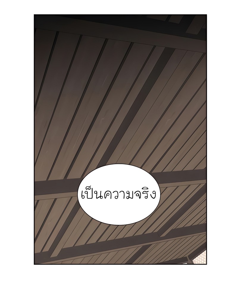 I Reincarnated As The Crazed Heir เกิดอีกทีเป็นว่าที่ประมุขลัทธิมาร ตอนที่ 45 page 36