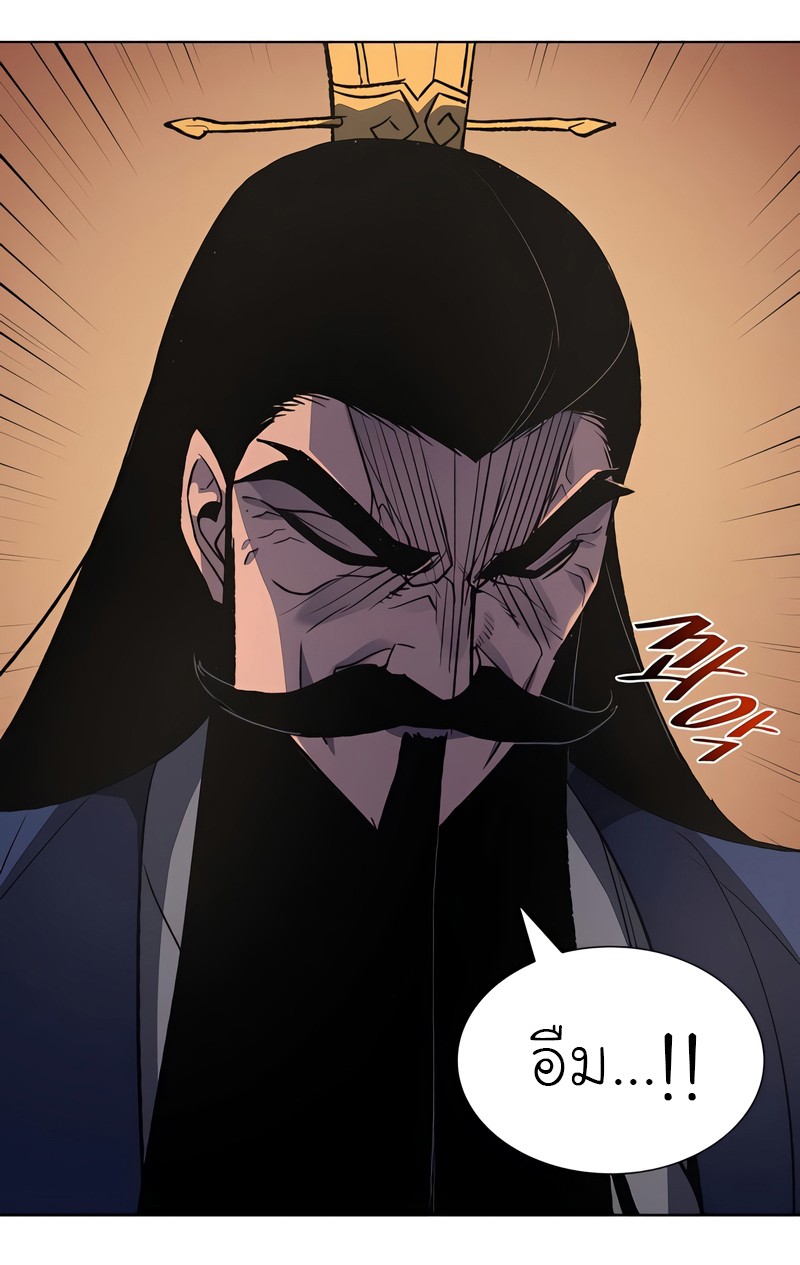 I Reincarnated As The Crazed Heir เกิดอีกทีเป็นว่าที่ประมุขลัทธิมาร ตอนที่ 45 page 37