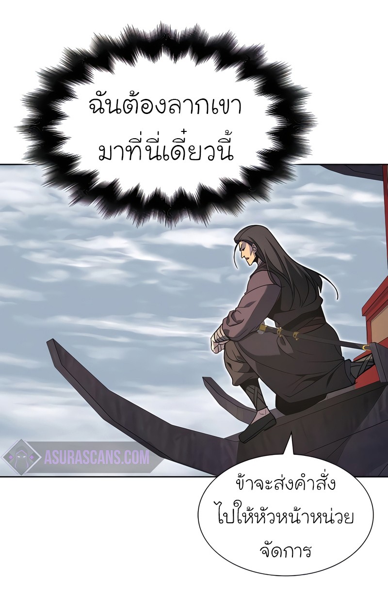 I Reincarnated As The Crazed Heir เกิดอีกทีเป็นว่าที่ประมุขลัทธิมาร ตอนที่ 45 page 38