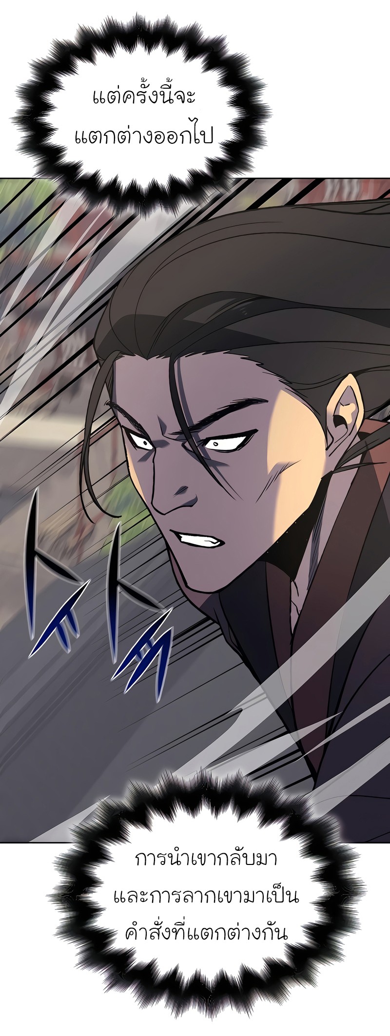 I Reincarnated As The Crazed Heir เกิดอีกทีเป็นว่าที่ประมุขลัทธิมาร ตอนที่ 45 page 41