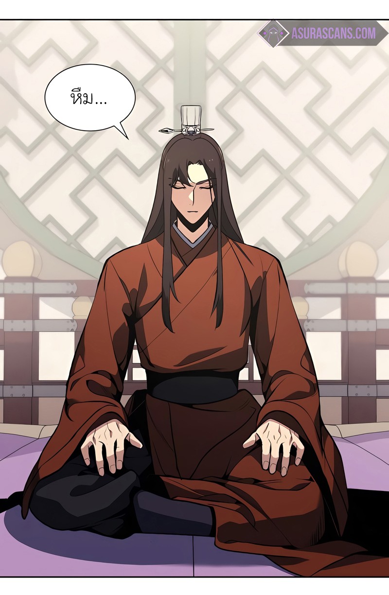 I Reincarnated As The Crazed Heir เกิดอีกทีเป็นว่าที่ประมุขลัทธิมาร ตอนที่ 45 page 43