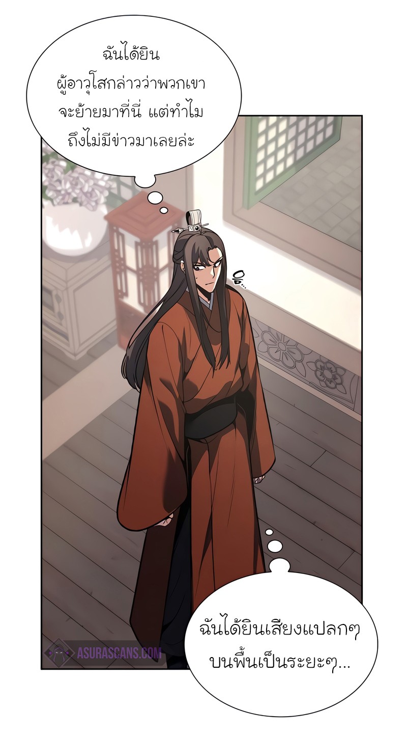 I Reincarnated As The Crazed Heir เกิดอีกทีเป็นว่าที่ประมุขลัทธิมาร ตอนที่ 45 page 47