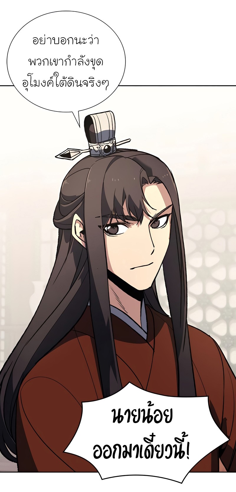 I Reincarnated As The Crazed Heir เกิดอีกทีเป็นว่าที่ประมุขลัทธิมาร ตอนที่ 45 page 48