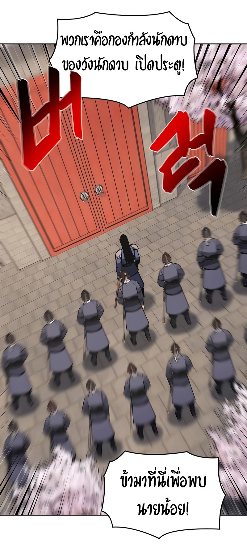 I Reincarnated As The Crazed Heir เกิดอีกทีเป็นว่าที่ประมุขลัทธิมาร ตอนที่ 45 page 50