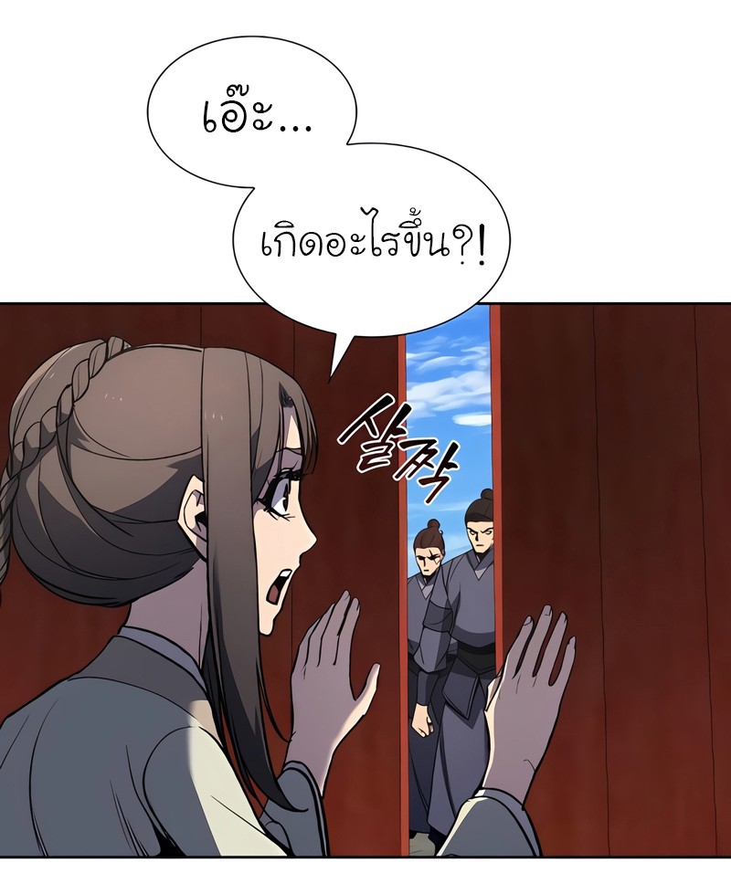 I Reincarnated As The Crazed Heir เกิดอีกทีเป็นว่าที่ประมุขลัทธิมาร ตอนที่ 45 page 51